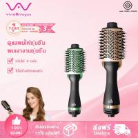 ราคา Vivid Vogue หวีไดร์เป่าผมไฟฟ้า แปรงไดร์ หวีไดร์ไฟฟ้า หวีอากาศร้อน ไอออนลบไดร์ม้วนผมไฟฟ้า (40229626003)