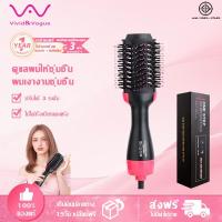 ราคา Vivid Vogue หวีไดร์เป่าผมไฟฟ้า แปรงไดร์ หวีไดร์ไฟฟ้า หวีอากาศร้อน ไอออนลบไดร์ม้วนผมไฟฟ้า หวีไดร์ เป่าผม รุ่น 4 in 1 (46550755044)