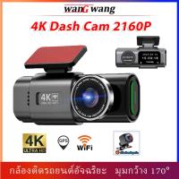 ราคา 4K Dash Cam กล้องติดรถยนต์อัจฉริยะ 2160P GPS มุมกว้าง 170 กล้องหน้ารถ WiFi Dash Cam (42114099697)