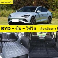 ราคา ล้างสต๊อก Super Deal ஐBYD ซีลพิเศษ เตียงเป่าลม เตียงนอนในรถ รถ SUV เบาะหลัง เบาะรองนอนสิ่งประดิษฐ์ (55809006954)