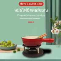 ราคา ล้างสต๊อก Super Deal หม้อร้อนเคลือบฟัน เหล็กหล่อหม้อชีส ช็อกโกแลตชีสฟองดู หม้อซุปเคลือบ หม้อนมพร้อมชั้นวางเตาแอลกอฮอ (49509027104)
