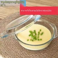 ราคา ล้างสต๊อก Super Deal ชามแก้วพร้อมฝาปิด ชามซุปทนอุณหภูมิสูง ชามสลัด (54608279640)