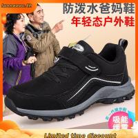 ราคา Homyped Hiker 01 รองเท้านักเรียนเด็กชายและเด็กหญิง Unisex (46658489373)