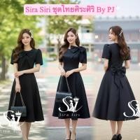 ราคา Sira Siri พร้อมส่ง ชุดเดรสสีดำสุภาพ แถมเข็มกลัดโบว์ใหญ่ ผ้าสูทพรีเมียม หนานิ่ม เดรสทำงาน เดรสไปคาเฟ่ ชุดไว้อาลัย (48652057027)