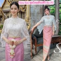 ราคา Sira Siri ชุดลูกไม้ ชุดไทยเสื้อลูกไม้ฝรั่งเศส ผ้านิ่ม แต่งระบายระย้าไล่ระดับ ผ้าถุงสำเร็จรูปทอลายสวยๆ อย่างกาวอย่างดี (50955089512)