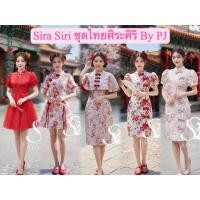 ราคา Sira Siri พร้อมส่ง ชุดเดรสกี่เพ้าสีแดง ชุดตรุษจีน เดรสอาหมวย ชุดเดรสสีแดง ชุดยกน้ำชา ชุดงานแต่งจีน งานผ้าทออย่างดี (53504202622)
