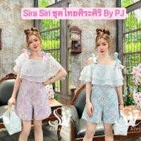 ราคา Sira Siri ชุดจั้มสูท จั้มสูทกางเกงขาสั้น ทรงปาดไหล่ ผูกโบว์น่ารักๆ แต่งระบายพริ้วๆรอบตัว งานผ้าทอ มีซับในอย่างดีทั้งชุด (42929115283)