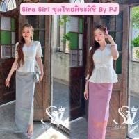 ราคา Sira Siri ชุดไทยประยุกต์ ชุดลูกไม้ เสื้อลูกไม้ใยบวบเกาหลี คอวี ติดโบว์ แต่งชายระบาย ผ้าถุงสำเร็จรูปทอลายสวยๆงานพรีเมียร์ (28342997122)
