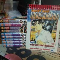 ราคา คินดะอิจิ กับคดีฆาตกรรมปริศนา case 1 7 รวม 10 เล่มจบ (56558263454)