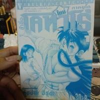 ราคา ข้าชื่อโคทาโร่ เล่ม 1 ไม่มีปก (50558646230)