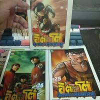 ราคา อิตโต้ นักเตะเลือดกังฟู เล่ม 23 26 (40479810487)