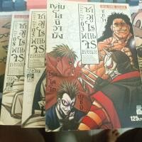 ราคา ซามูไรพเนจร bigbook แยกเล่ม 3 5 8 ไม่มีแต้มสัน (46908030550)