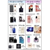 ราคา หัวน้ำหอม กลิ่นเทียบแบรนด์ แท้ 100 ไม่ผสมแอลกอฮอล 30 ml คัดกลิ่นขายดี (11648332769)
