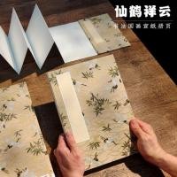 ราคา เครนมงคลเมฆเพลงจินกระดาษข้าวหน้าหนังสือเปล่าภาพวาดจีนนักเรียนซวนออร์แกนหนังสือพับหนังสือกลางแจ้งร่างแสตมป์หนังสือ (53007388038)