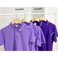 ราคา เสื้อโปโลสีม่วงผ้า Tk พร้อมส่ง (25514547317)