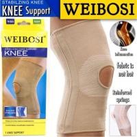 ราคา Weibosi knee support ผ้าสวมซัพพอร์ตหัวเข่าพยุงเข่า เสริมสปริงลดอาการปวดเข่าขนาด 32 ซม ยืดได้สูงสุด55ซม (52852027396)