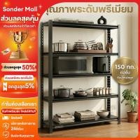 ราคา Sonder ชั้นวางของ ชั้นวางสินค้า 5 4 3โครงสร้างเหล็กอุตสาหกรรมหนา ชั้นวางของเหล็ก ใช้โกดัง โครงเหล็กแข็งแรง (44503485185)