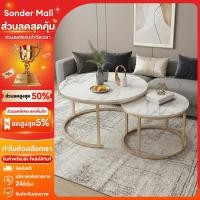 ราคา Sonder โต๊ะกลางโซฟา โต๊ะกลาง โต๊ะขนม โต๊ะรับแขก สำหรับรับแขก ชุดโต๊ะกลาง ลายหินอ่อน ตกแต่งห้องนั่งเล่น (51656972218)