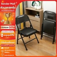 ราคา Sonder เก้าอี้พับ มีพนักพิง เก้าอี้สำนักงาน ขาเหล็ก 45X47X78CM ใช้ได้ในห้องอาหาร ห้องนั่งเล่นและงานทำงาน (52955007685)