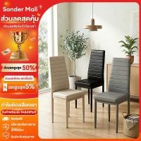 ราคา Sonder เก้าอี้กินข้าว ขาเหล็ก นั่งทำงาน เก้าอี้เบาะหนัง ชิโน โมเดิร์น ขาเหล็ก มีให้เลือกถึง3 สี Dining Chair (57507280425)