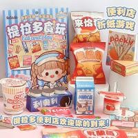 ราคา โมเดลกระดาษหลายแบบ Tira ปริศนาอาหารเล่นคลายการบีบอัดหนังสือเงียบเด็กผู้หญิงอาหารขนมของเล่นเด็กสติกเกอร์เครื่องดื่มน่ารัก (28117008360)