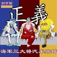 ราคา สติกเกอร์รอยขีดข่วนสร้างสรรค์ Paida Star Anime Mask Car Sticker One Piece Cartoon Body Decoration SpongeBob Car (27977611011)