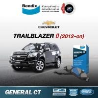 ราคา ผ้าเบรค CHEVROLET Trailblazer ปี 2012 2016 ล้อ หน้า หลัง รถยนต์ เชฟโรเลต เทรลเบลเซอร์ผ้า Bendix (2701509308)