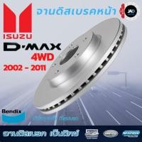 ราคา จานเบรค ISUZU D Max 4WD 4x4 ปี 2002 2011 จานดิสเบรค ล้อ หน้า อีซูซุ ดีแมกซ์จาน ดิส เบรค Bendix แท้ (3639553575)