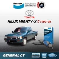 ราคา ผ้าเบรค TOYOTA HILUX MIGHTY X ปี1990 98 ล้อ หน้า หลัง รถยนต์ โตโยต้า ไฮลักซ์ ไมตี้เอ็กซ์ Bendix (2719314983)