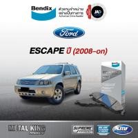 ราคา ผ้าเบรค FORD ESCAPE ปี 2008 2014 ล้อ หน้า หลัง ผ้าเบรครถยนต์ ฟอร์ด เอสเคป ผ้า เบรค Bendix แท้ (2617092607)