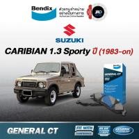 ราคา ผ้าเบรค SUZUKI CARIBIAN 1 3 SPORTY ปี1983 ขึ้นไป ล้อ หน้า หลัง รถยนต์ ซูซูกิ คาริเบี่ยน Bendix (3107665242)