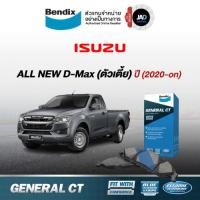 ราคา ผ้าเบรค ISUZU ตัวเตี้ย ALL NEW ISUZU D Max ปี 2020 ขึ้นไป ล้อ หน้า ผ้าเบรครถยนต์ อีซูซุ Bendix (7686691022)