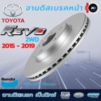 ราคา จานเบรค TOYOTA HILUX REVO 2WD ตัวเตี้ย ปี 2015 2019 จานดิสเบรค หน้า โตโยต้า รีโว่ 2WD BENDIX (5347741819)