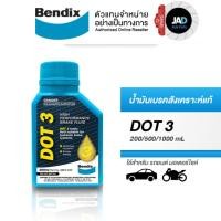 ราคา Bendix น้ำมัน เบรค สังเคราะห์คุณภาพสูง DOT3 ขนาด 500 ml มาตรฐาน SAEJ1703 ให้คุณใช้งานเบรกอย่างมั่นใจ (2798721703)