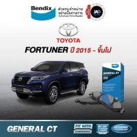 ราคา ผ้าเบรค TOYOTA FORTUNER ปี 2015 ขึ้นไป ล้อ หน้า หลัง ผ้าเบรครถยนต์ โตโยต้า ฟอร์จูนเนอร์ (2875774476)
