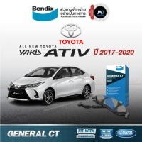 ราคา ผ้าเบรค โตโยต้า ยารีส เอทีฟ 1 2L ปี 2017 2020 รถยนต์ TOYOTA ALL NEW YARIS ATIV สำหรับ ล้อหน้า หลัง (26728271362)