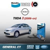 ราคา ผ้าเบรค NISSAN TIIDA 1 6 1 8 ปี 2006 on ล้อ หน้า หลัง ผ้าเบรครถยนต์ นิสสัน TIDA ทีด้า Bendix (2691576890)