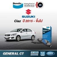 ราคา ผ้าเบรค Suzuki ciaz ปี 2015 ขึ้นไป ล้อ หน้า หลัง ผ้าเบรครถยนต์ ซูซูกิ เซียส ผ้า เบรค ยี้ห้อ BENDIX (2782380009)