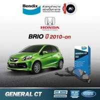 ราคา ผ้าเบรค HONDA BRIO ปี 2010 on ล้อหน้า ล้อหลัง ผ้าเบรครถยนต์ ฮอนด้าบรีโอ ผ้า เบรค Bendix แท้ (2913640271)