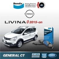 ราคา ผ้าเบรค NISSAN LIVINA 1 6L L11 ปี 2015 on ล้อ หน้า หลัง ผ้าเบรครถยนต์ นิสสัน ลิวิน่า ยี้ห้อBendix (26623262779)