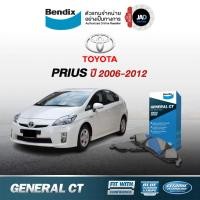 ราคา ผ้าเบรค TOYOTA PRIUS ปี 2010 ขึ้นไป ล้อ หน้า หลัง โตโยต้า พรีอุส ผ้าเบรครถยนต์ ดิส เบรค Bendix แท้ (2787742883)