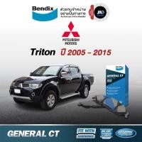 ราคา ผ้าเบรค MITSUBISHI Triton ล้อ หน้า ผ้าเบรครถยนต์ มิตซูบิชิ ไทรทัน ปี 2005 2015 ผ้า เบรค Bendix แท้ (2597952317)