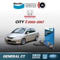 ราคา ผ้าเบรค HONDA CITY ปี 2002 2007 ล้อ หน้า หลัง ผ้าเบรครถยนต์ ฮอนด้า ซีตี้ ผ้า ดิส เบรค Bendix แท้ (2348325356)