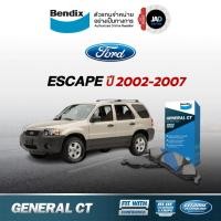 ราคา ผ้าเบรค FORD ESCAPE ปี 2002 2007 ล้อ หน้า หลัง ผ้าเบรครถยนต์ ฟอร์ด เอสเคป ผ้า เบรค Bendix แท้ (42972149354)