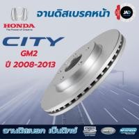 ราคา จานเบรคหน้า HONDA CITY GM2 ปี 2008 2013 จานดิสเบรค ล้อ หน้า ฮอนด้า ซิตี้ จีเอ็ม 2 Bendix แท้ 100 (41204496574)