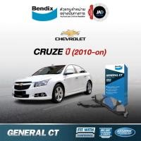ราคา ผ้าเบรค CHEVROLET Cruze 1 6 1 8 2 0 ปี2010 ขึ้นไป ล้อ หน้า หลัง ผ้าเบรครถยนต์ เชฟโรเลต ครูซ (2686208244)
