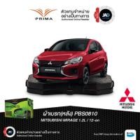 ราคา ผ้าเบรค MITSUABISHI Mirage 1 2L ปี 2012 2024 ล้อ หลังรถยนต์ มิตซูบิชิ มิราจ ผ้าเบรคยี้ห้อ PRIMA (43358284430)