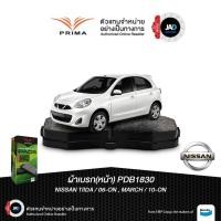 ราคา ผ้าเบรค ล้อหน้า นิสสัน มาร์ชปี 2010 2023 Nissan March Ecocar ดิสเบรค หน้า รถยนต์ ยี้ห้อ PRIMA (43006040782)