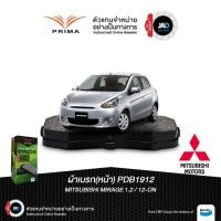 ราคา ผ้าเบรค MITSUBISHI Mirage 1 2L ปี 2012 2024 ล้อ หน้า รถยนต์ มิตซูบิชิ มิราจ ผ้าเบรคยี้ห้อ PRIMA (40311365846)