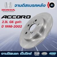 ราคา จานเบรค HONDA ACCORD G6 2 3L VTEC ปี 1997 2002 จานดิสเบรค หลัง ฮอนด้า แอคคอร์ด งูเห่า จานดิส Bendix (40106350360)